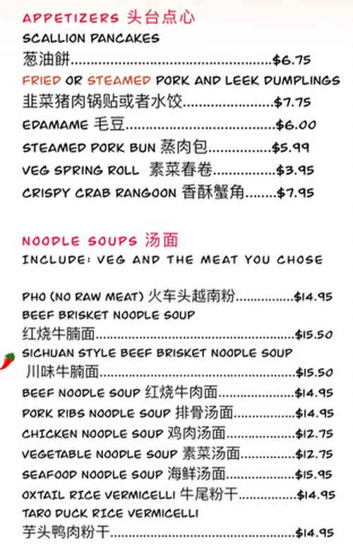 Asian Taste menu page 1