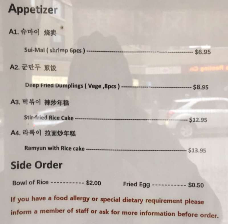 Gangnam Station menu page 1