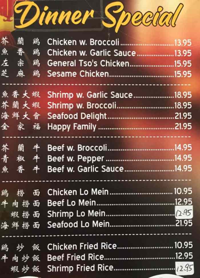 Golden Bayou menu page 1